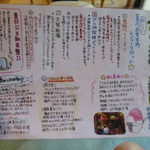 宿屋伝七 - 部屋には手書きの”ありがとう新聞”情報が満載です