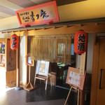 宿屋伝七 - ラーメンコーナー