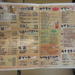 宿屋伝七 - 飲物メニュー