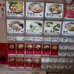 Ramen Shouriki - 