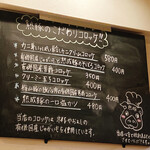 熟成豚 かわむら - 店内メニュー