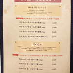 熟成豚 かわむら - メニュー