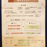 熟成豚 かわむら - メニュー