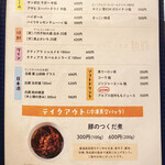 熟成豚 かわむら - ドリンクメニュー