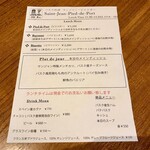 サンジャン・ピエドポー - 