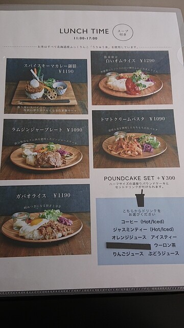 21 02 03オープン モーニング ランチ お初 By 辛口トトロン レイン ミヤノサワ Rain Miyanosawa 宮の沢 洋菓子 その他 食べログ 21 02 03オープン モーニング ランチ お初 By 辛口トトロン レイン ミヤノサワ Rain Miyanosawa 宮の沢 洋菓子 その他 食べログ