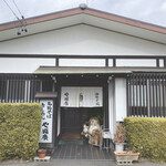 やぶ廣 - 