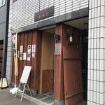 Yokochou - 