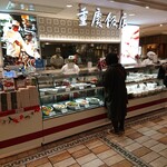 重慶飯店 GIFT&DELI - 