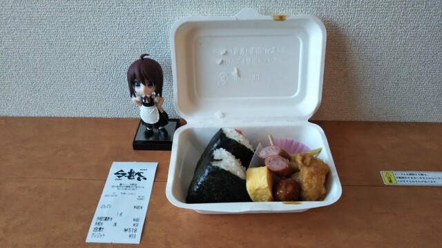 甚べい 中野店 - 苫小牧（弁当）の写真