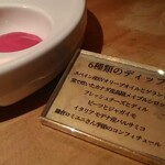 ポワンエリーニュ - 