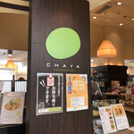 Chayamakurobi - お店入口前
