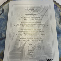 リストランテASO - 