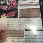 焼肉レストラン 八坂 あら川 - 