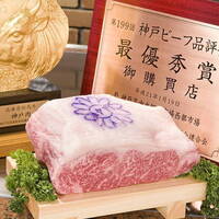 稀少な美食に舌鼓を打つ『チャンピオン受賞 神戸ビーフランチ』