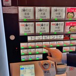 東京油組総本店 - 