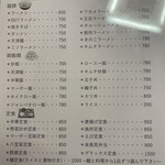 来長苑 - メニュー