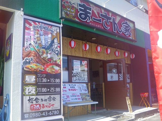まーさん家 名護市 居酒屋 食べログ まーさん家 名護市 居酒屋 食べログ