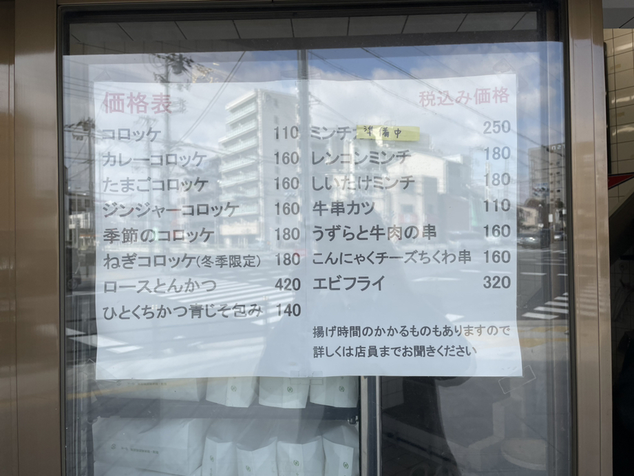 ころっけページ コロッケ! BLACK LABEL (2) (てんとう虫コミックススペシャル