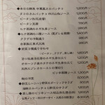 宮の森れんげ堂 - 