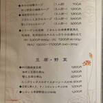 宮の森れんげ堂 - 