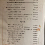 宮の森れんげ堂 - 