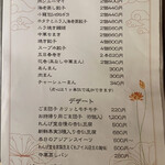 宮の森れんげ堂 - 