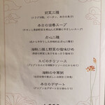 宮の森れんげ堂 - 