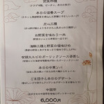 宮の森れんげ堂 - 