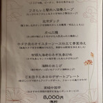 宮の森れんげ堂 - 