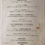 宮の森れんげ堂 - 