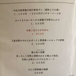 宮の森れんげ堂 - 