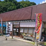 お食事処 陣屋 - 