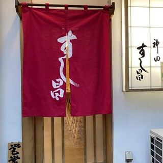 接待 会食にぴったり 神田でおすすめのグルメ情報をご紹介 食べログ