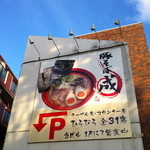 豚そば　成 - 駐車場は、店舗の建物となりにも３台分あり