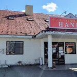 Handi レストラン - お店