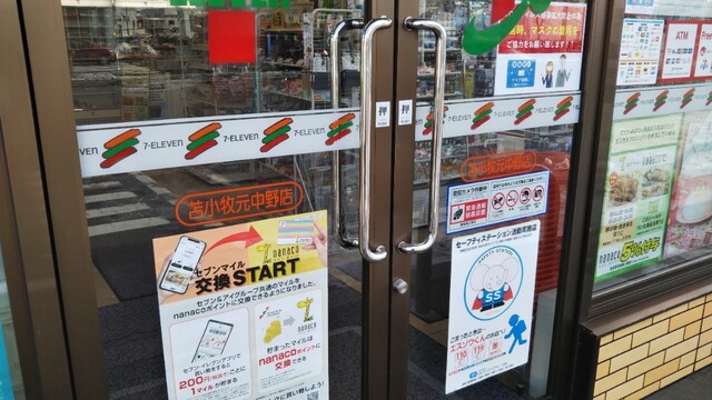 セブンイレブン 苫小牧元中野店（SEVEN ELEVEN） - 苫小牧（コンビニ・スーパー）