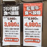 焼肉ストーリー - 