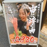 焼肉ストーリー - 