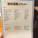 焼肉ストーリー - 