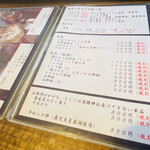 そば草香 - メニュー