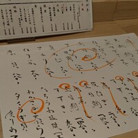 鮨 rindo - 