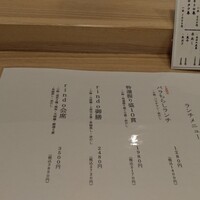 鮨 rindo - 