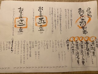h Yasai Nikumaki Kushi Sakaba Ampon Tan - 野菜肉巻串メニュー2021.02