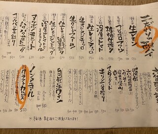 h Yasai Nikumaki Kushi Sakaba Ampon Tan - ドリンクメニュー2021.02