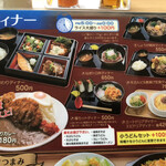 まんが喫茶 ログキャビン - 数あるディナーメニューから麺セットディナー500円の焼きうどんにおにぎりのセット！