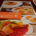 雪詩慕雲 - 冬季限定メニュー。