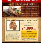 ハングリータイガー 横浜モアーズ店 - ソース付きだからイイか(笑)