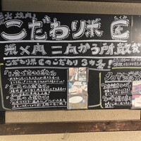 大衆肉酒場 こだわり米 匠 - 