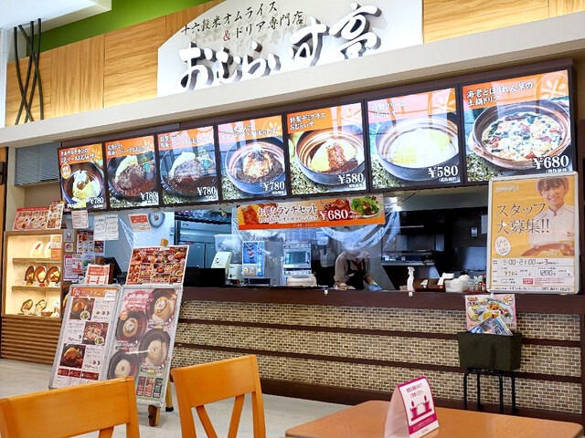 十六雑穀オムライス ドリア専門店 おむらいす亭 香川イオンモール高松店 香西 オムライス 食べログ